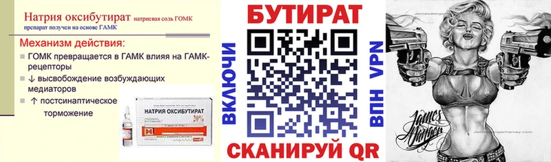 купить закладку Бокситогорск Бутират бутик