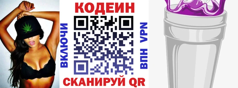 Codein Purple Drank  кракен ССЫЛКА  дарк нет официальный сайт  Бокситогорск 