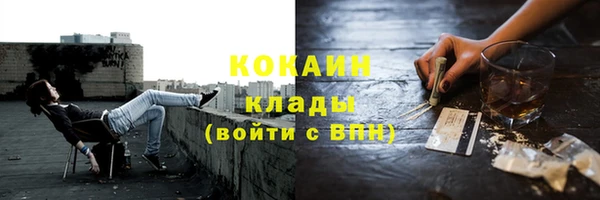 COCAINE Абинск