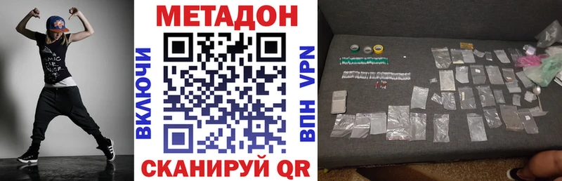 Метадон VHQ  Бокситогорск 